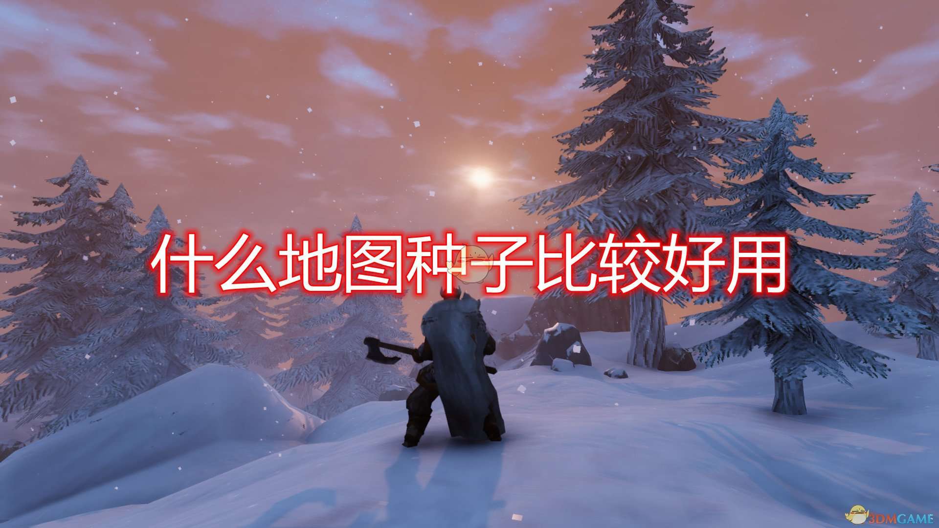 《Valheim：英灵神殿》可简单找到商人地图种子推荐