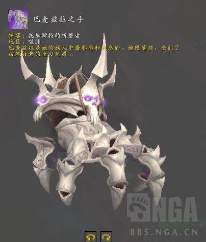 《魔兽世界》巴麦兹拉之手坐骑获得方法