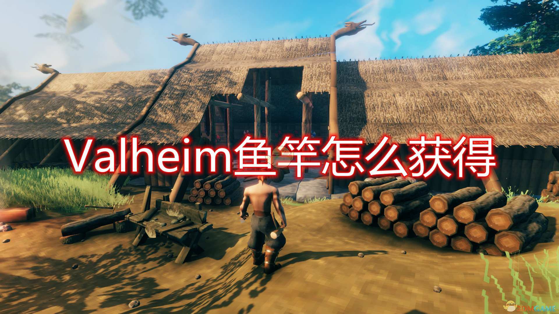 《Valheim：英灵神殿》鱼竿获得方法介绍