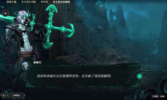 LOL新英雄维克斯什么时候上线