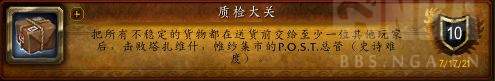 《魔兽世界》质检大关成就攻略