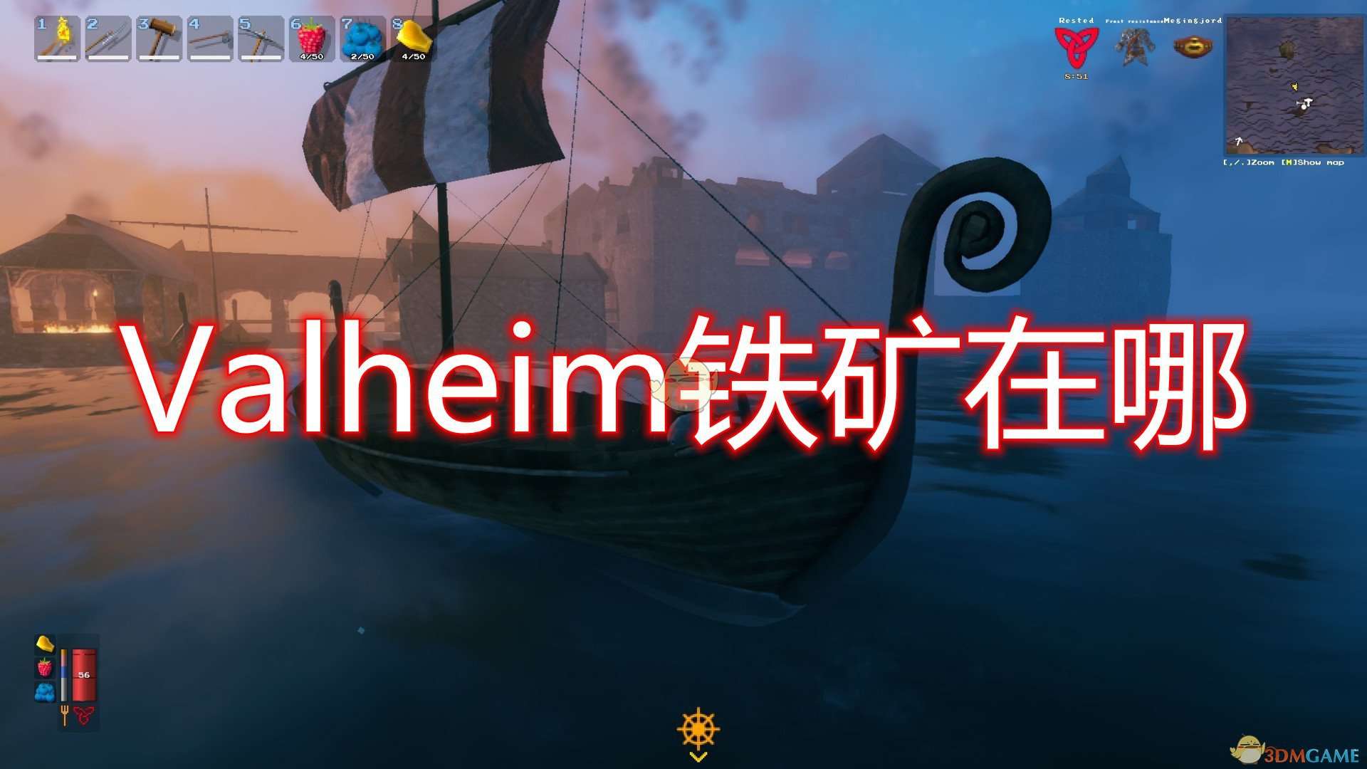 《Valheim：英灵神殿》铁矿位置一览