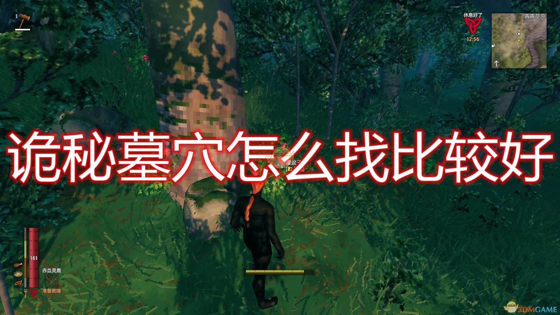 《Valheim：英灵神殿》诡秘墓穴寻找心得分享