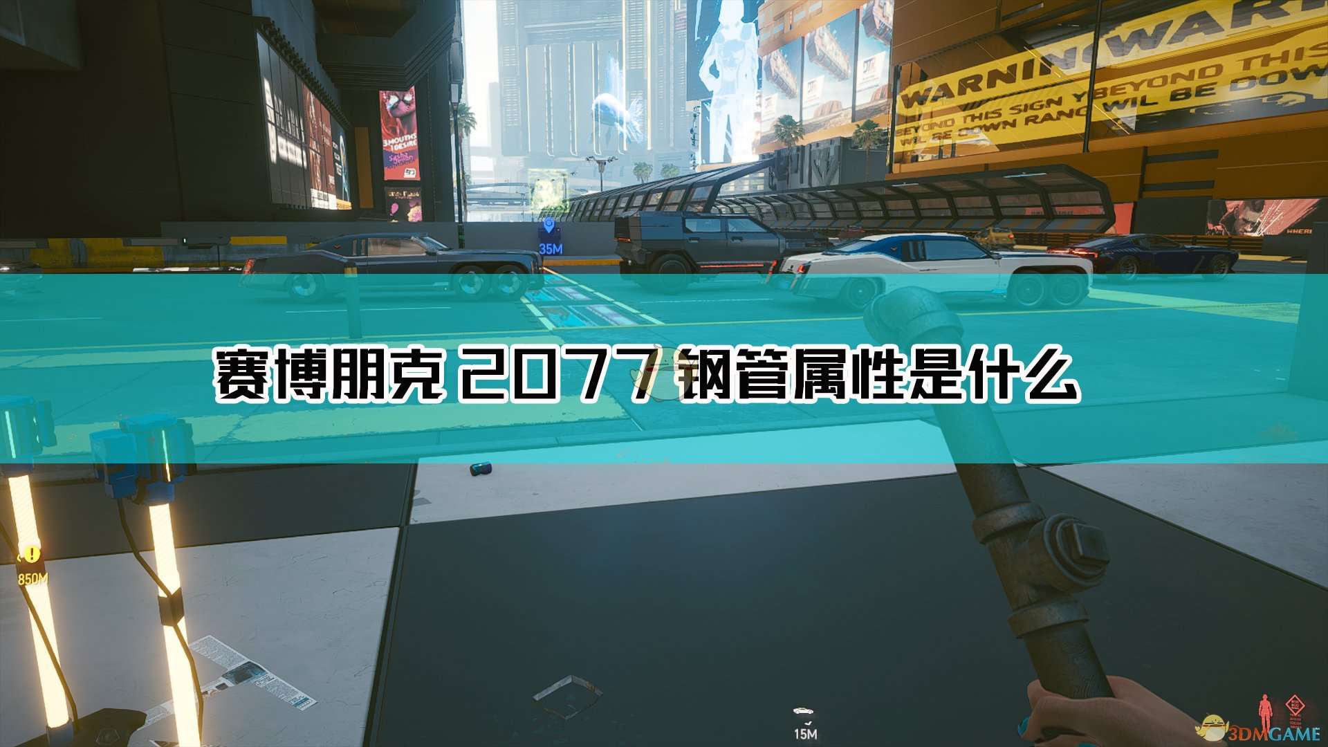 《赛博朋克2077》钢管武器图鉴