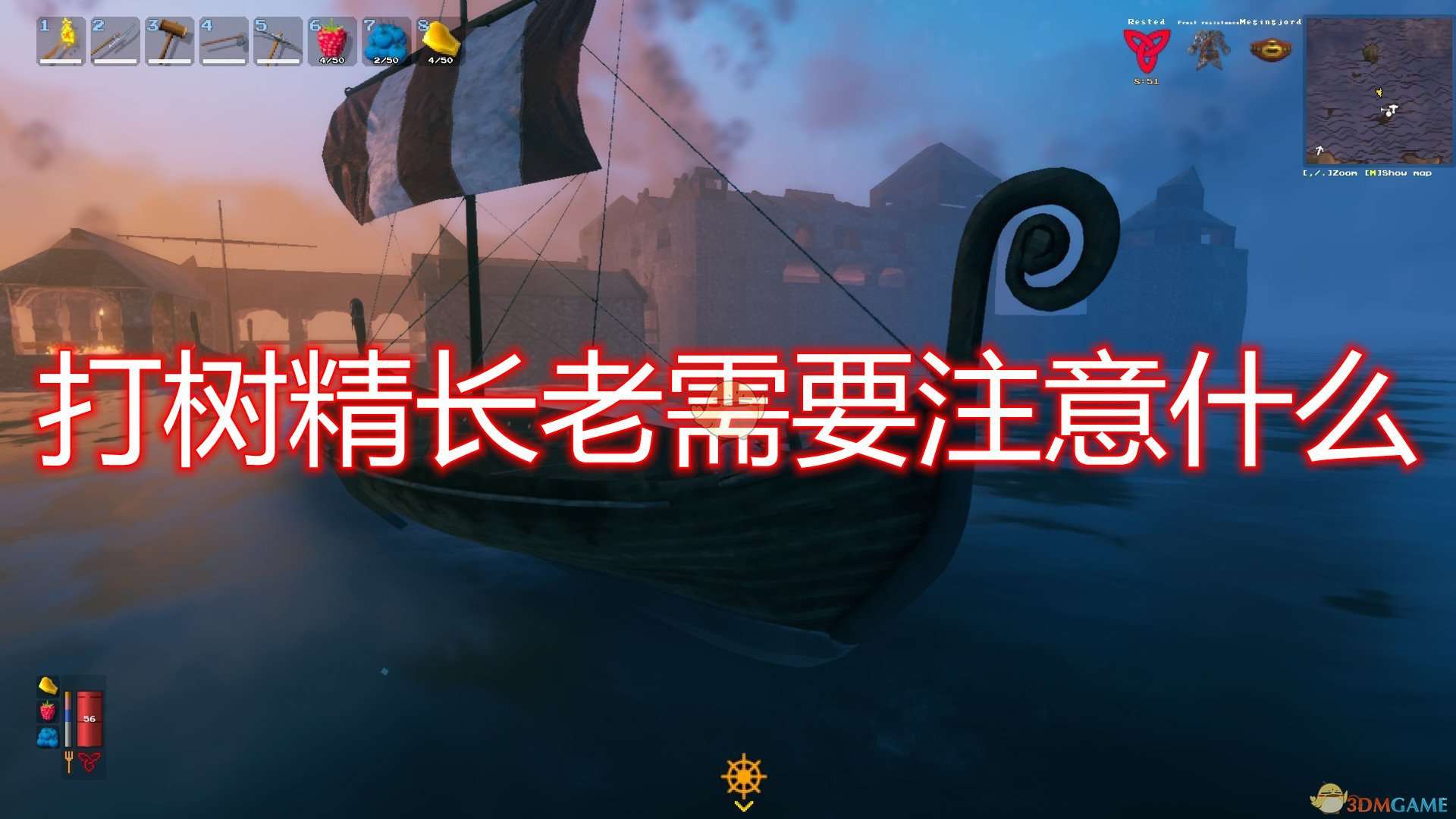 《Valheim：英灵神殿》打树精长老注意事项分享