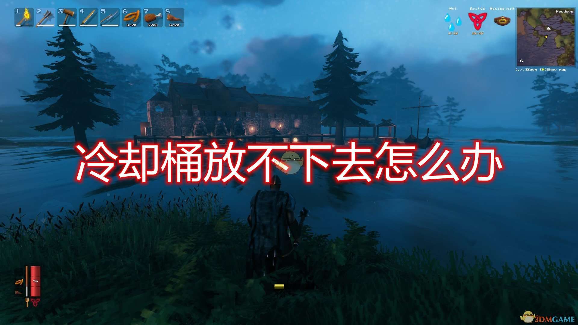 《Valheim：英灵神殿》冷却桶放置问题解决方法介绍