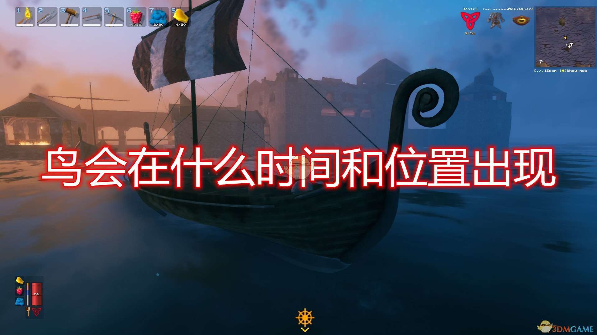 《Valheim：英灵神殿》鸟的出现时间及位置介绍