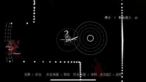 盲剑2ios版