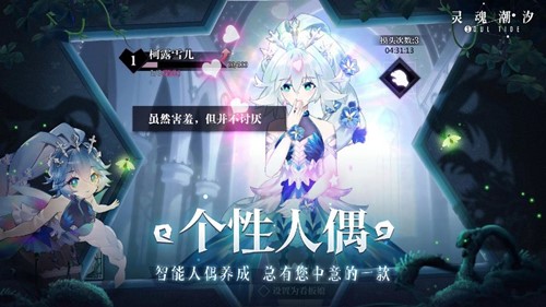 灵魂潮汐ios版