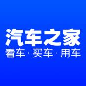 汽车之家2019最新报价