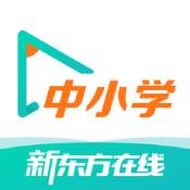 新东方在线中小学ios版