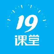 19课堂中公app下载