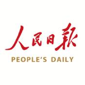 人民日报客户端