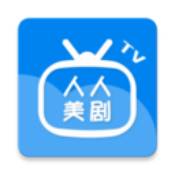 人人美剧TV