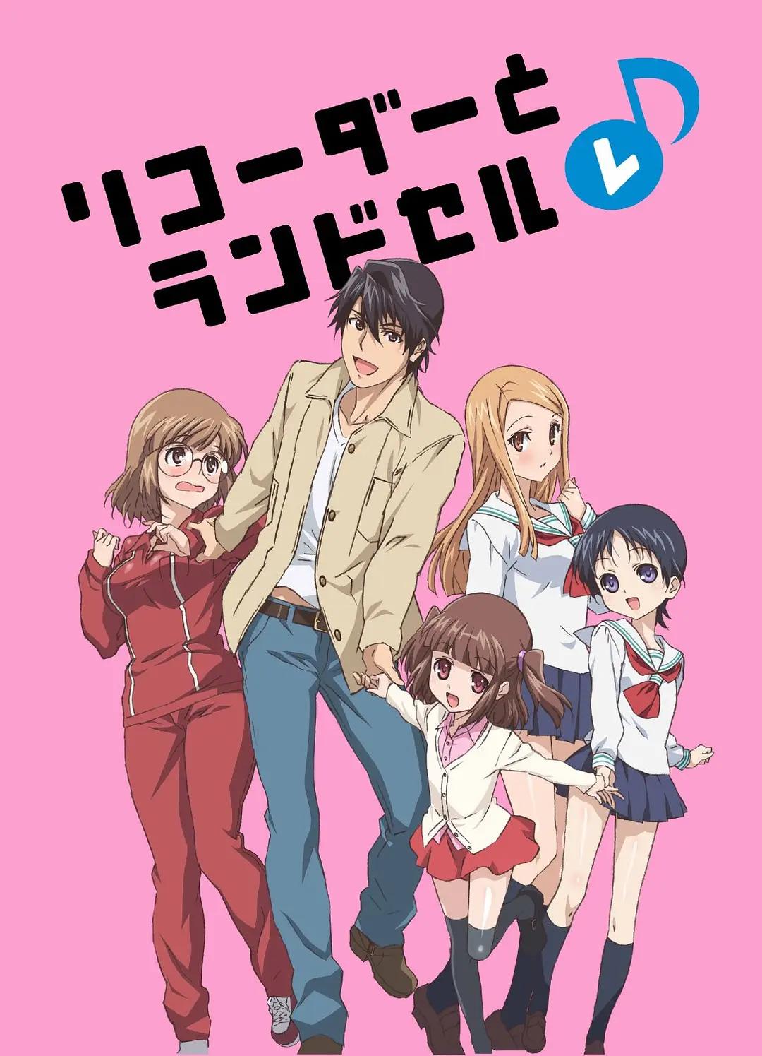 竖笛与双肩背包第二季